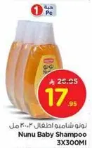 Nunu Baby Shampoo 3X300ml