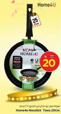 Home4u Nonstick Tawa 25cm