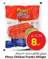 Pinoy Chicken Franks 500gm