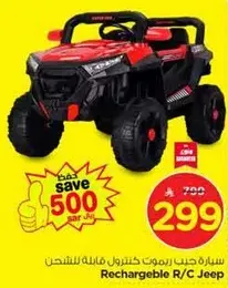 Rechargeable R/C Jeep