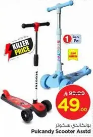 Pulcandy Scooter Assorted