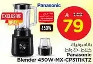 Panasonic Blender 450W-MX-CP3111KTZ