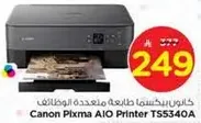 Canon Pixma AIO Printer TS5340A