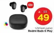 Redmi Buds 6 Play