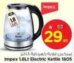 Impex 1.8Lt Electric Kettle 1805