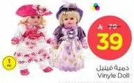 Vinyl Doll