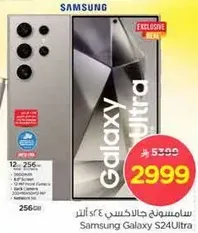 Samsung Galaxy S24 Ultra