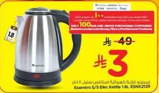 Essentto S/S Electric Kettle 1.8L