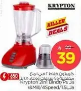 Krypton 2in1 Blender with mill and 4 speeds.