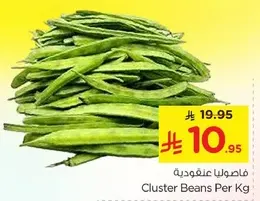 Cluster Beans Per Kg