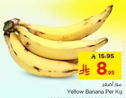 Yellow Banana Per Kg