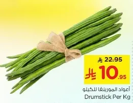 Drumstick Per Kg