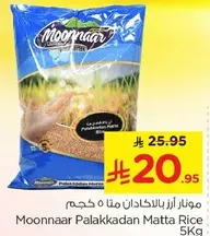 Moonnaar Palakkadan Matta Rice 5kg