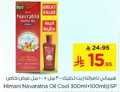 Himani Navratna Oil Cool 300ml + 100ml Special Offer