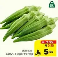 Lady's Finger Per Kg