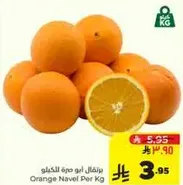 Orange Navel Per Kg