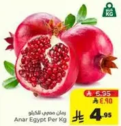 Pomegranate from Egypt per kg.