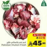 Fresh Pakistani Mutton