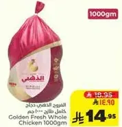 Golden Fresh Whole Chicken 1000gm