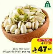 Pistachio Plain per kg