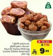 Munifi Dates PER kg / Loose Dates Assorted per kg