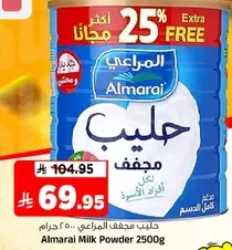 Almarai Milk Powder 2500g