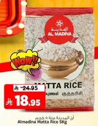 Al Madina Matta Rice 5kg