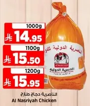 Al Nasriyah Chicken