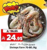 Shrimps Farm 70-80/Kg