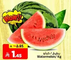 Watermelon / Kg