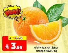 Orange Navel / Kg