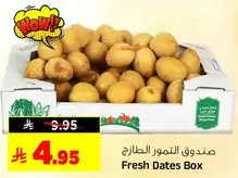 Fresh Dates Box