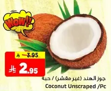 Coconut Unscraped /Pc