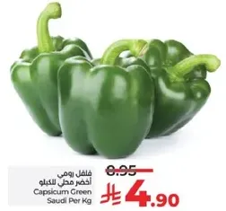 Green Capsicum