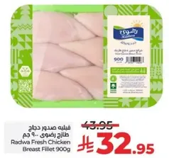 Radwa Fresh Chicken Breast Fillet 900g
