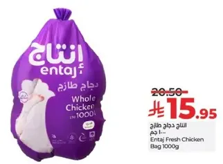 Entaj Fresh Chicken Bag 1000g