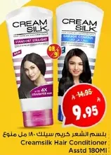 Creamsilk Hair Conditioner Assorted 180ml