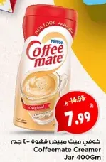 Coffee creamer, original flavor, 400g jar.