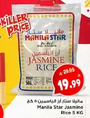 Manila Star Jasmine Rice 5 KG
