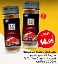 Q Coffee Classic Instant Coffee 200g