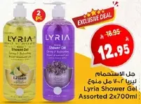 Lyria Shower Gel Assorted 2x700ml