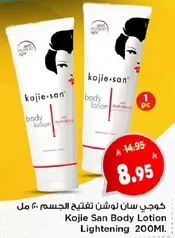 Kojie San Body Lotion Lightening 200ml.