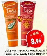 Junsui Face Wash Assorted 100g helps improve skin tone.