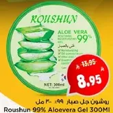 Roushun 99% Aloe Vera Gel 300ml