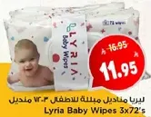 Lyria Baby Wipes 3x72's