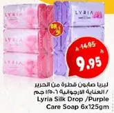Lyria Silk Drop / Purple Care Soap 6x125g