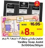 Yardley Soap Assorted 3x100gm
