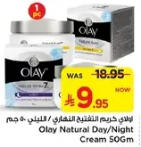 Olay Natural Day/Night Cream 50Gm