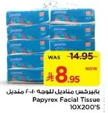 Papyrx Facial Tissue 10X200'S