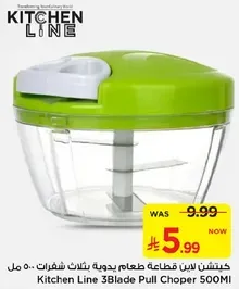Kitchen Line 3 Blade Pull Chopper 500ml